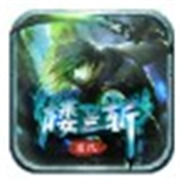 封魔录传奇新服